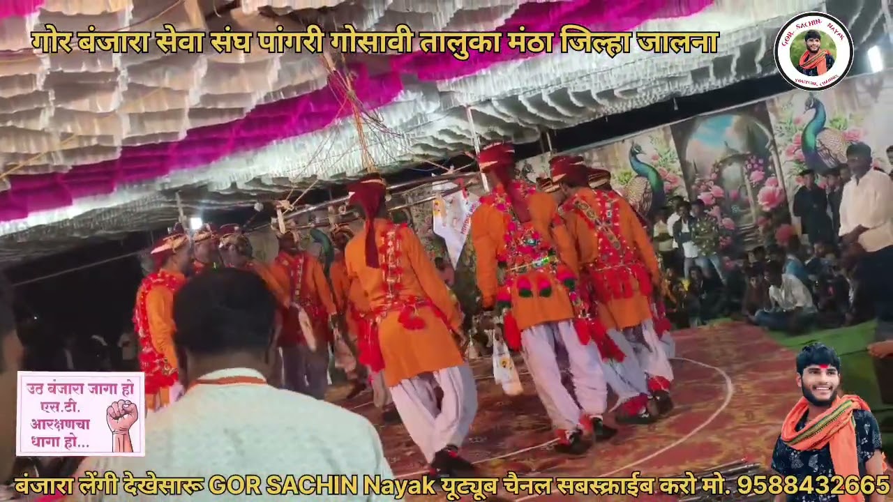 ## गोर बंजारा सेवा संघ पांगरी गोसावी लेंगी मंडळ # बंजारा कार्यक्रम देखेसारू संपर्क करो मो.9588432665