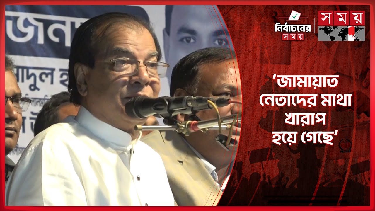 জামায়াতপ্রার্থীদের কথা শুনলে ইমান থাকবে না: বিএনপি নেতা দুলু | Asadul Habib Dulu | Election 2026