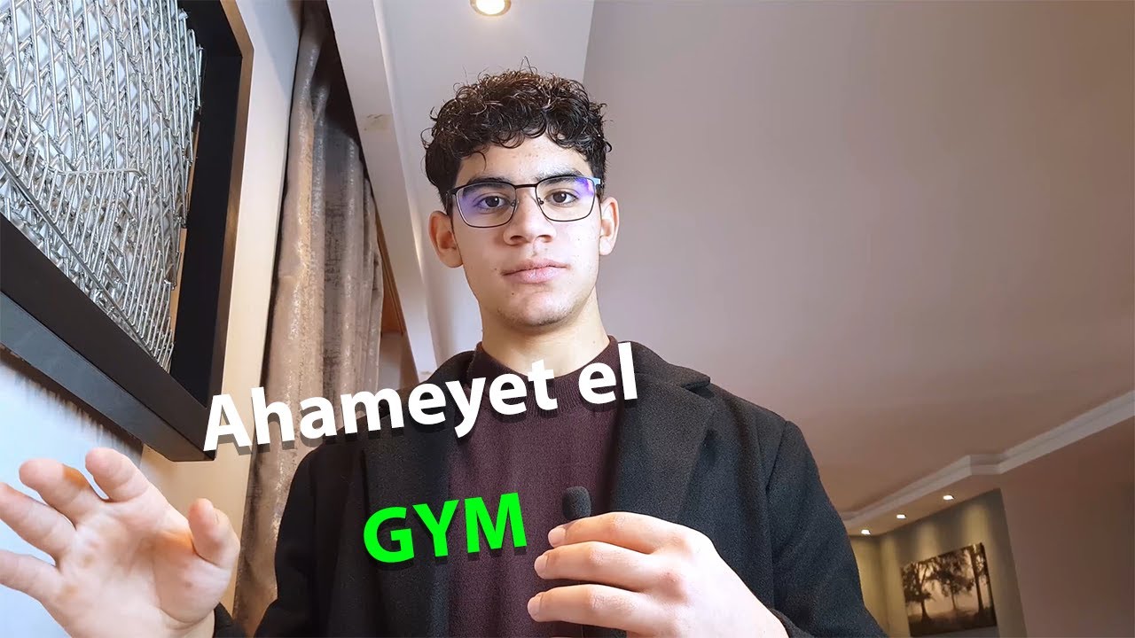لو انت راجل عندك ١٤-١٨ سنة، اتفرج على الفيديو ده