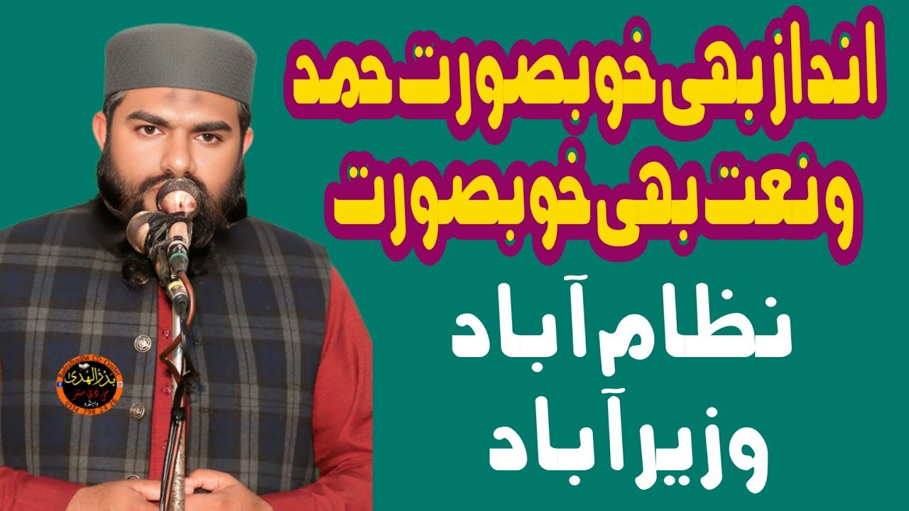 beautiful hamd o naat by Umer khatab badar at Nizam abad Wazeer abad 06/02/2026