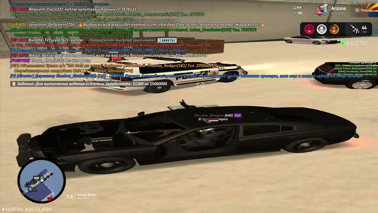 Arizona RP 2026 02 16 19 44 25