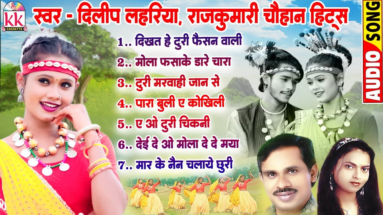 Dilip Lahariya | Rajkumari Chauhan | Cg Song | Audio Jukebox | Chhattisgarhi Hits Song | Kk Cassette