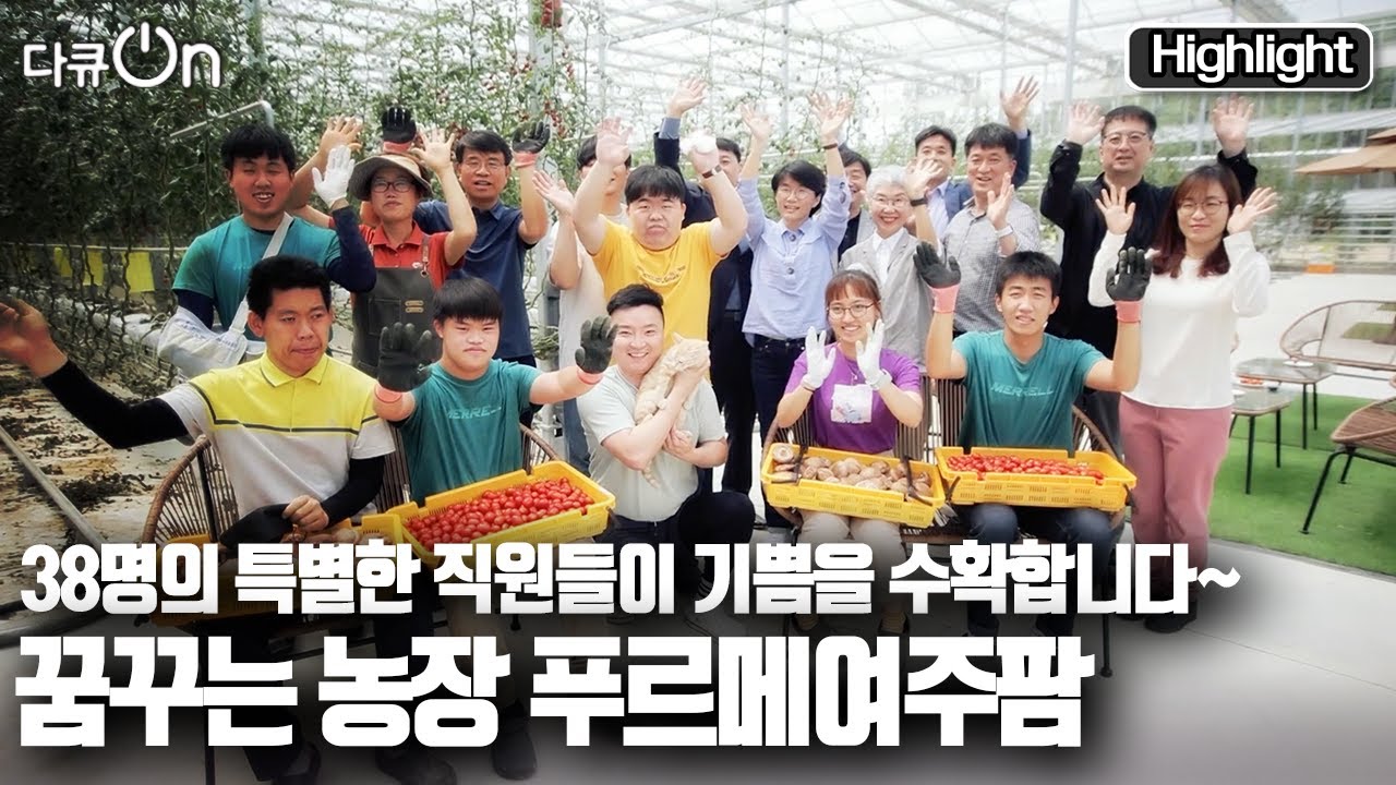 [다큐온] 
