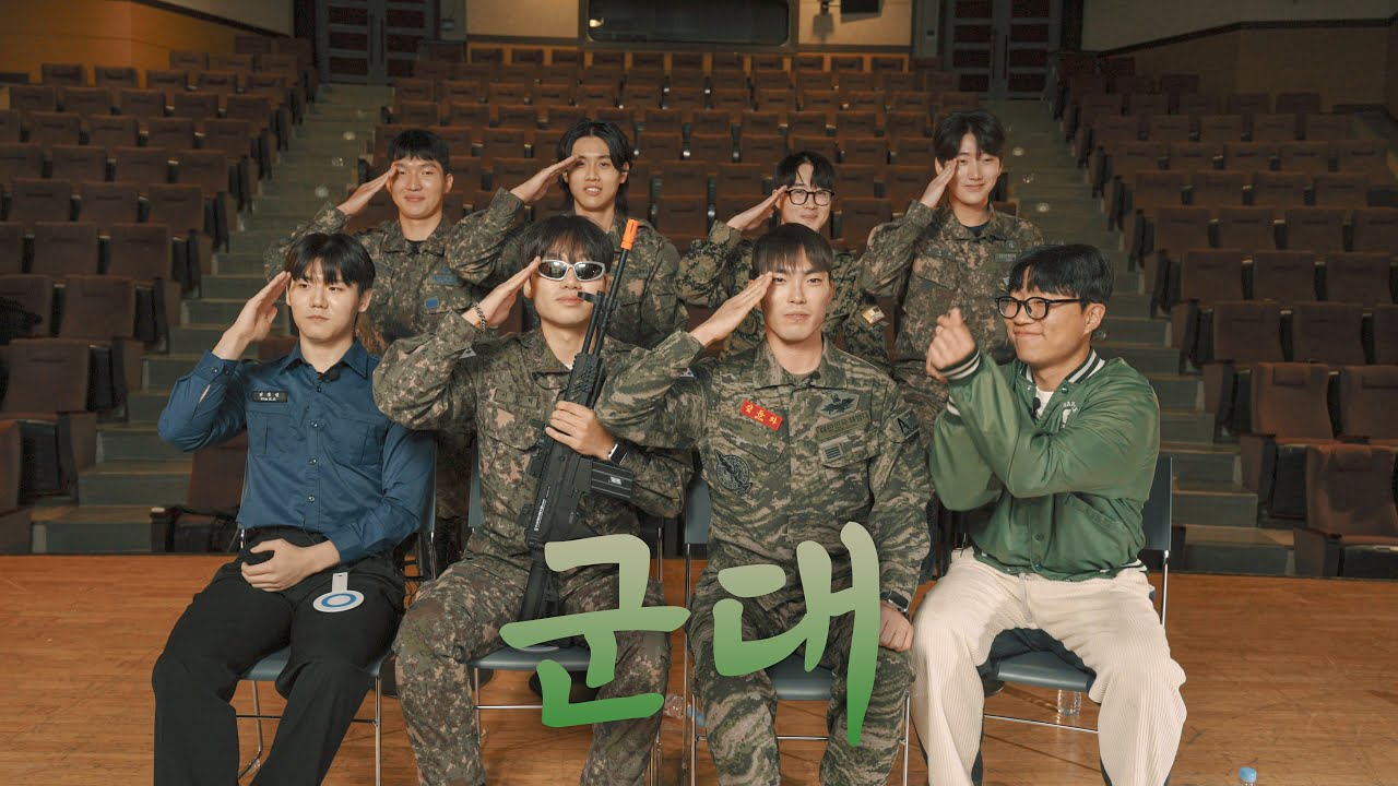 남자들의 2년