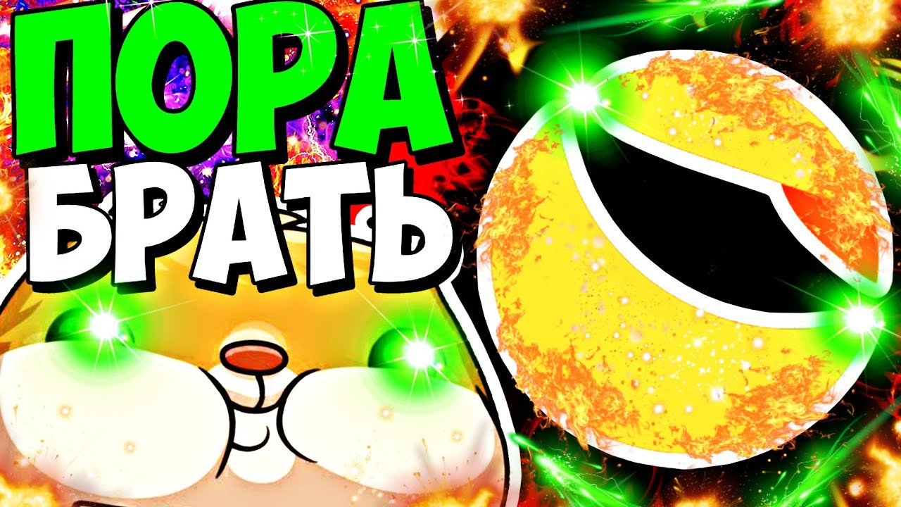 🔥 LUNC нужно БРАТЬ прямо сейчас? Рост через неделю? 2$??