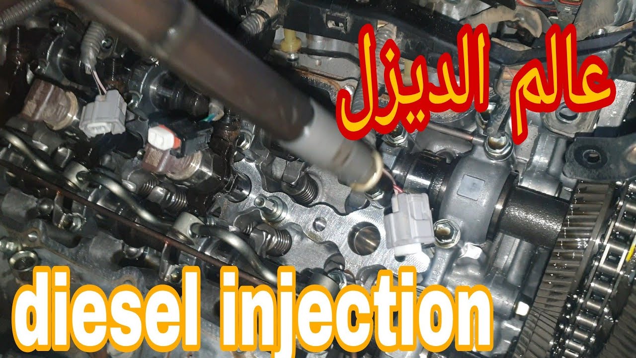 الجزء الثاني طريقة تفكيك بخاخات الديزل 😲 كل شيء محشور في v8 محرك 1VD-FTV