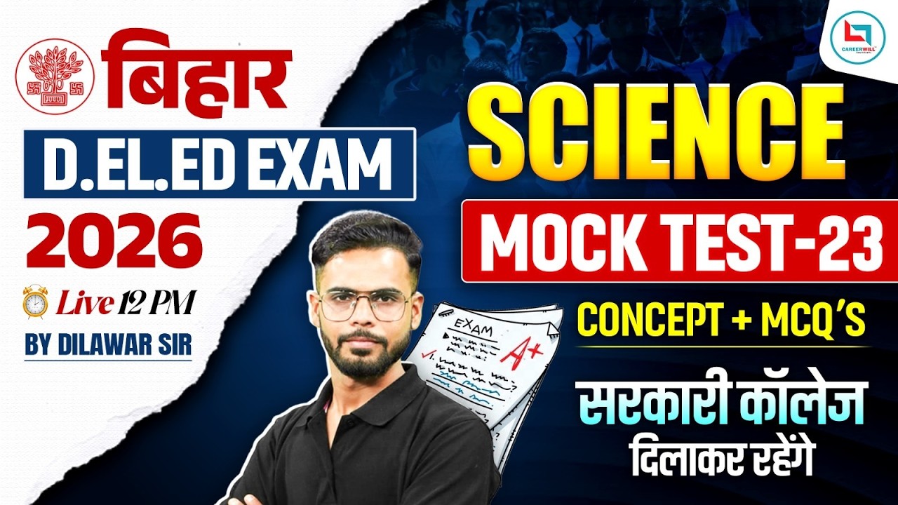 Bihar Deled Science Classes 2026 | Bihar Deled Science Mock Test |Bihar Deled Science By Dilawar Sir
