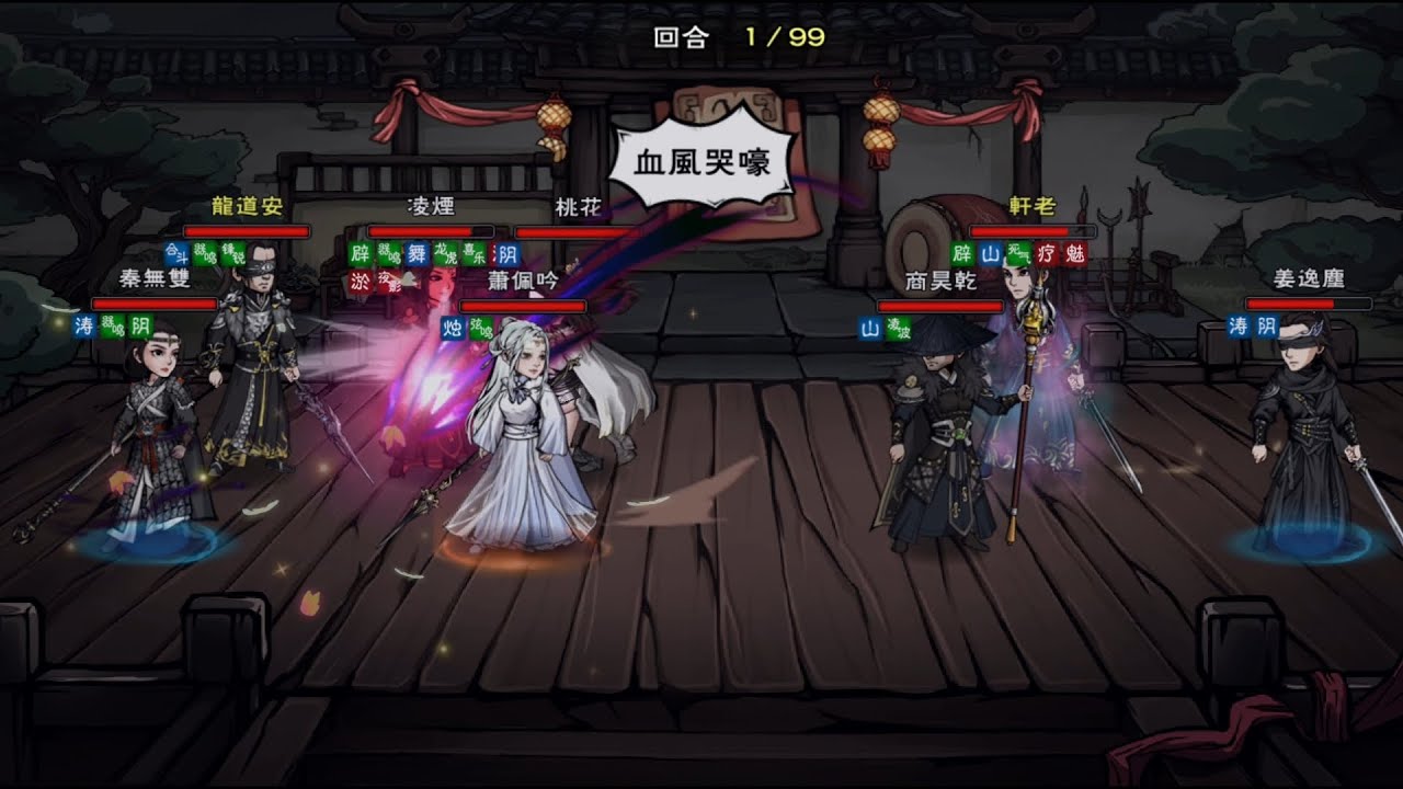 【煙雨江湖】極度罕見的血爪，還是桃花！1服武道日常~