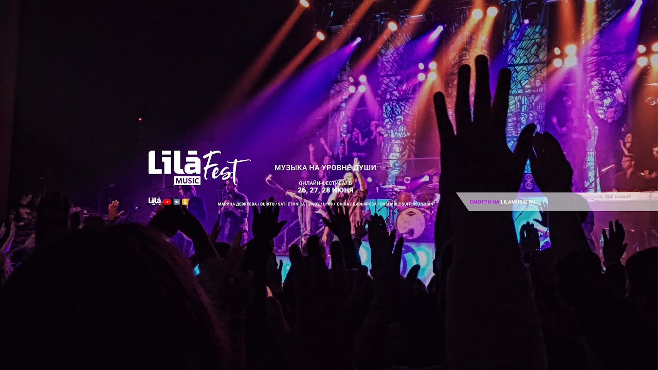 LILA MUSIC FEST - Ensemble Suffiks / Дивьяроса