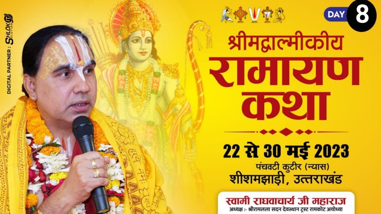 Day8 Live 🔴Shrimad Valmiki Ramayan Katha by Jagadguru Raghvacharya Ji Maharaj at Uttarakhand