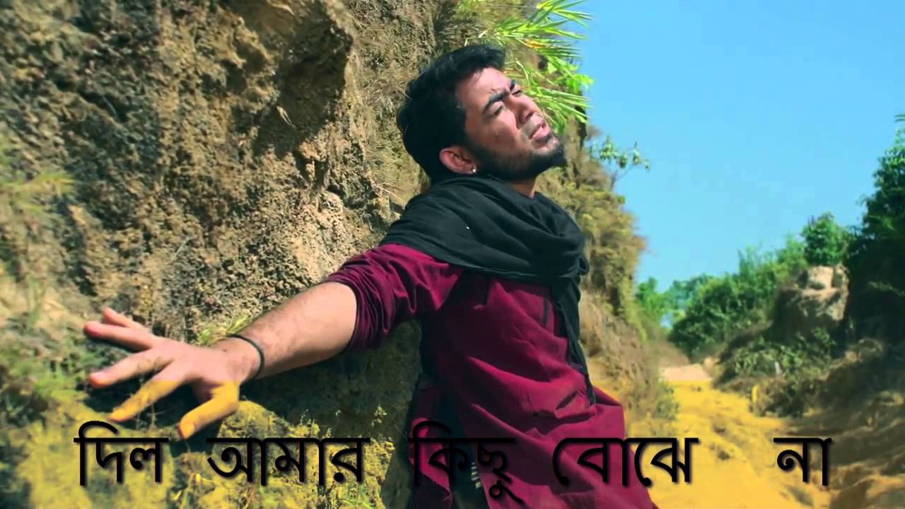 Dil Amar Tanjib Sarowar lyrics