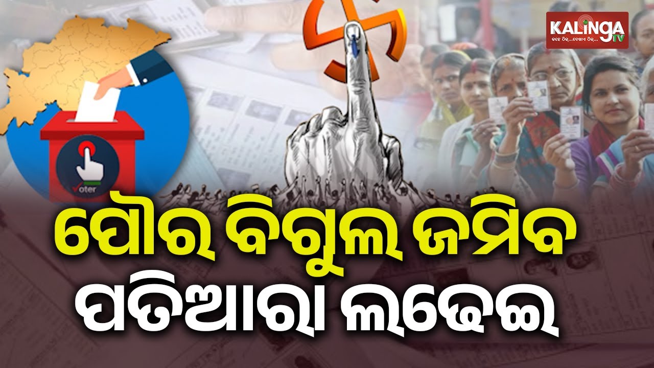 Ruling and Opposition Parties Set to Face Off Again After the 2024 General Election | Kalinga TV