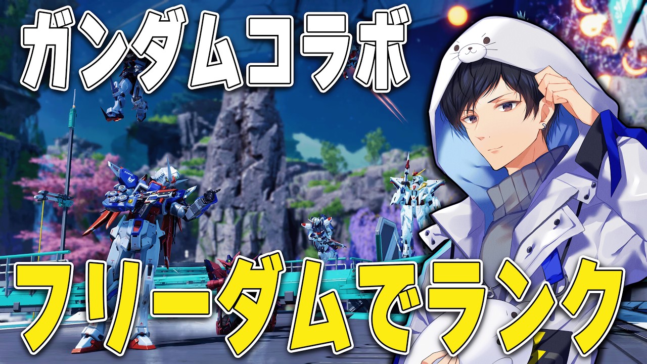 フリーダムだけでランクを行く　ソロランク【あれる】│APEX