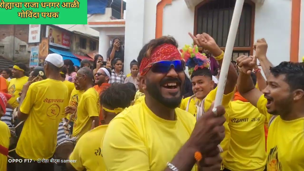 ROHA BEATS ❤SAMEER - ☎️9260636321 धनगर आळी गोविंदा पथक रोहा
