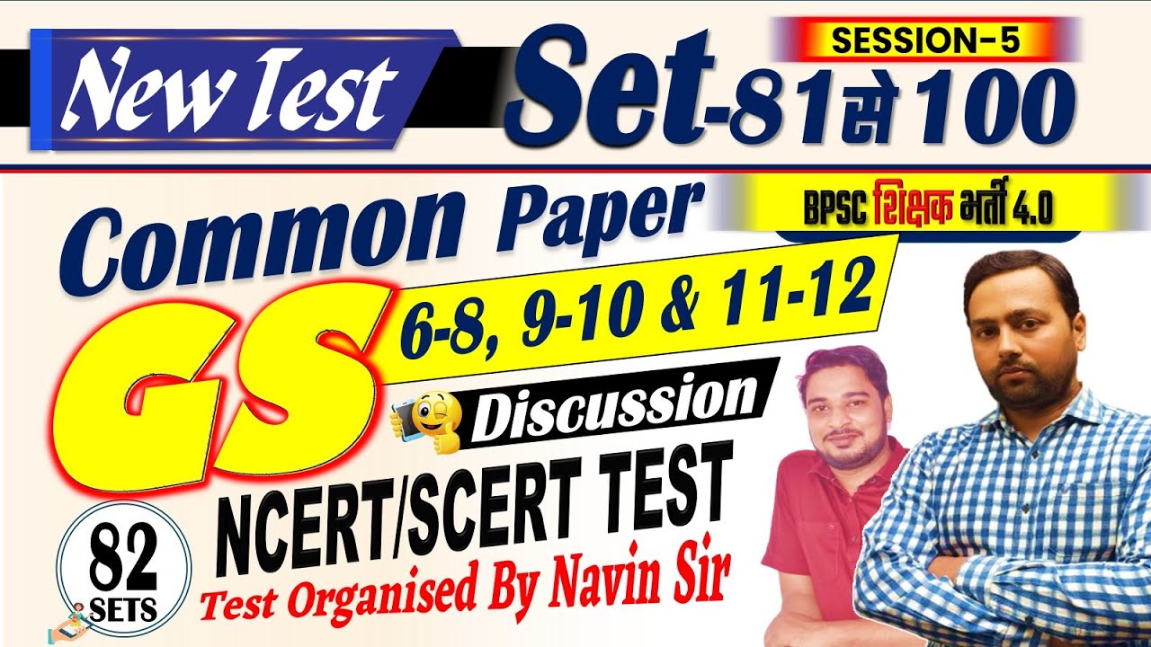 BPSC TRE 4.0 | COMMON PAPER, SET-82 | DAILY TEST DAILY DISCUSSION | 40 Questions #bpsc #COMMONPAPER