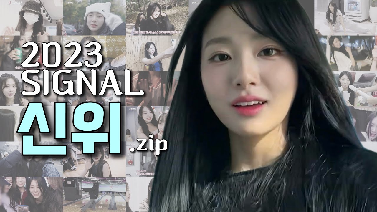 S15 팔척냥이 등장 | SIGNAL 신위 모음집