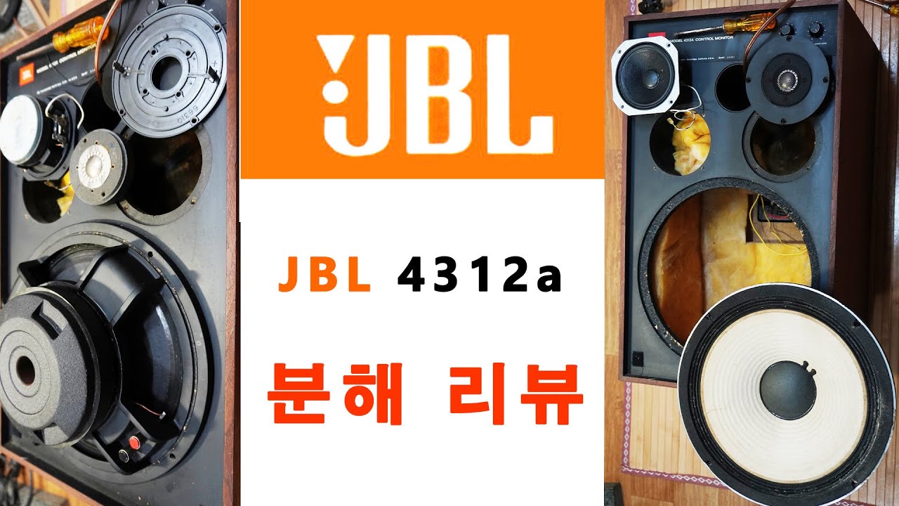 [4K] JBL 4312A 분해 리뷰 : 스피커 운영/중고 구입 요령