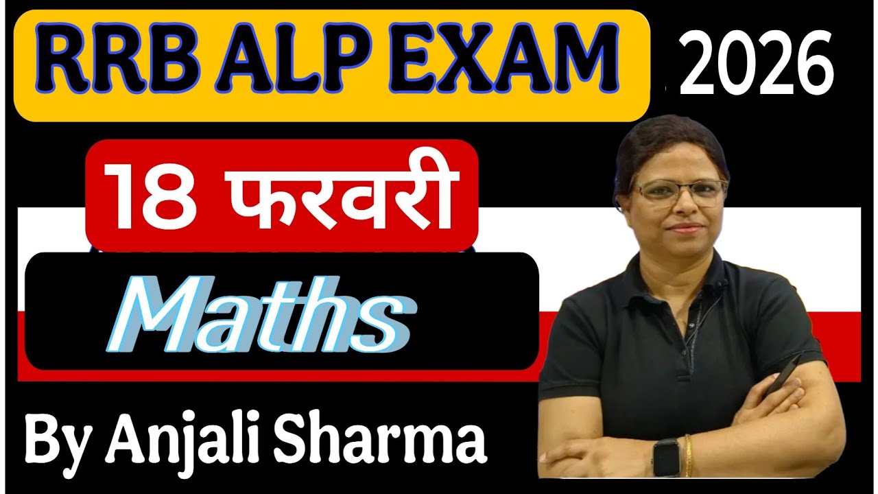 🔥🔥 RRB ALP CBT 1 Paper Analysis | RRB ALP Exam Review Today | By Anjali Sharma #rrbalp #rrbalp2026