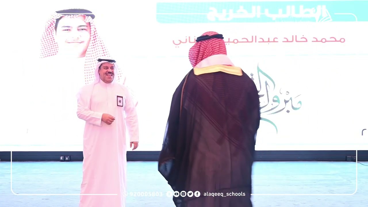 حفل تخرج متوسطة العقيق الأهلية🎓
