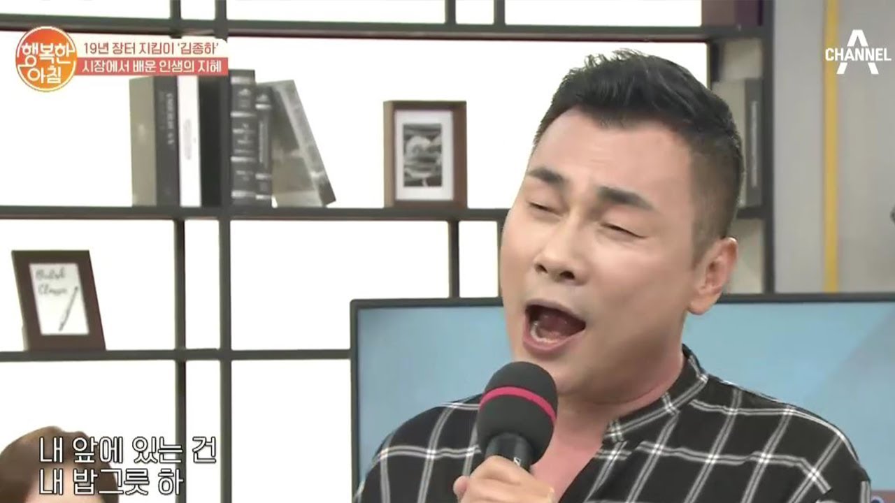 장터 ☆BTS☆ 김종하가 부르는 ♬'아싸 아리랑' | 행복한 아침 325 회