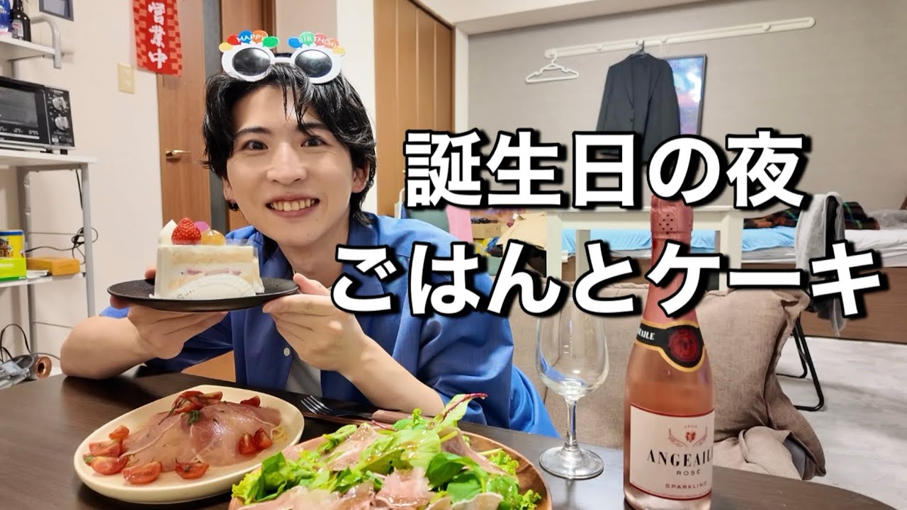 男性看護師の誕生日。お洒落な夕飯とケーキで癒し時間