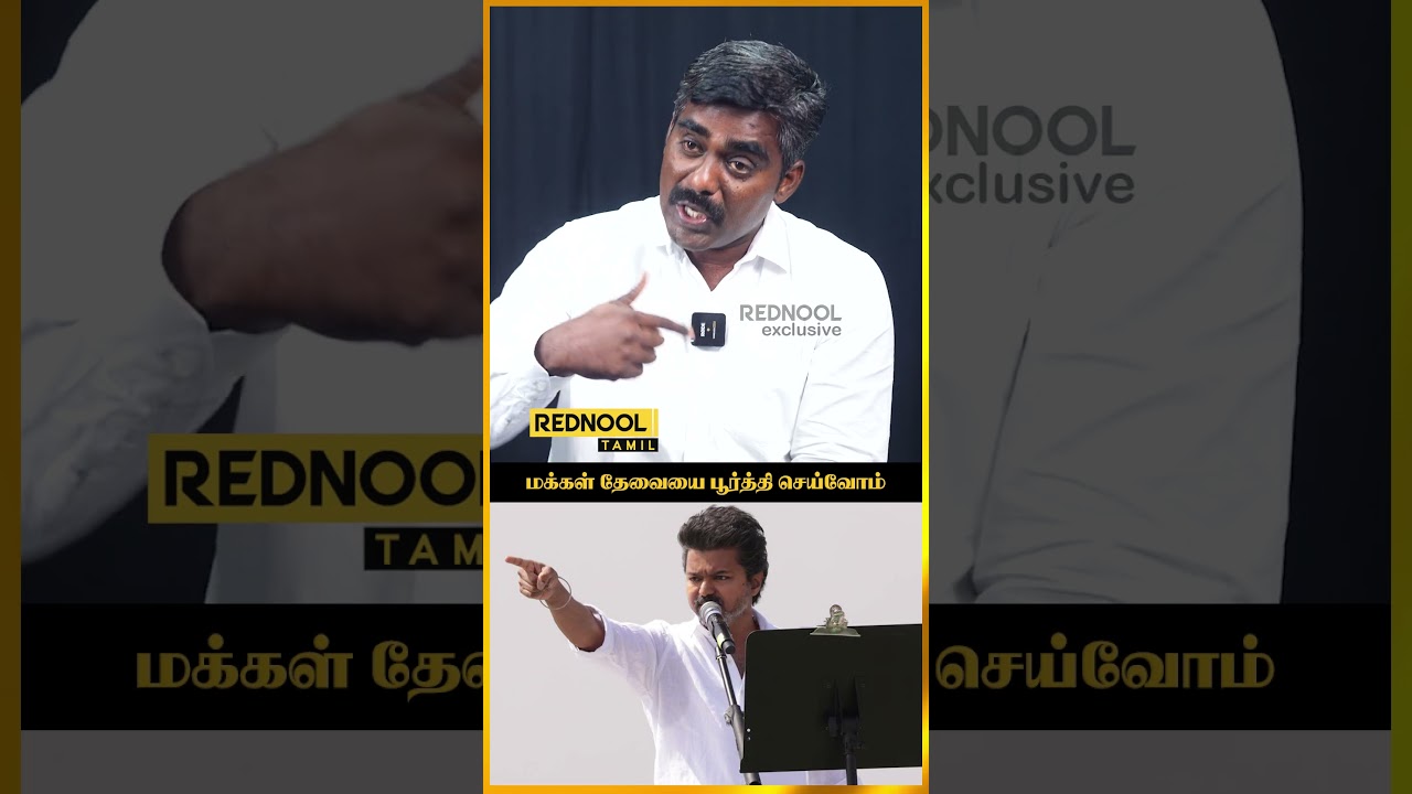 2026 தேர்தல் அறிக்கைதான் கதாநாயகன்  Sampath kumar decodes| Tvk Vijay | Rednool Tamil