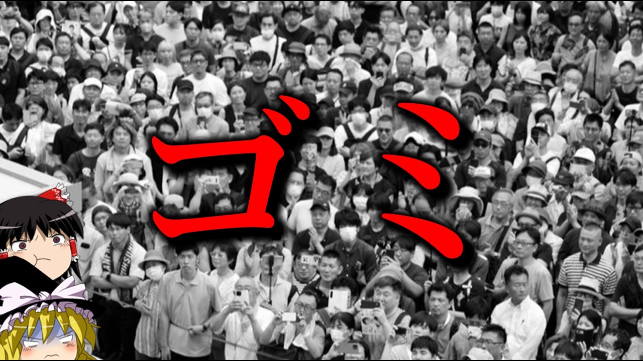 反民主主義者の論理 民主主義はゴミか? その欠陥と改善策 参考文献は概要欄に [ゆっくり解説]