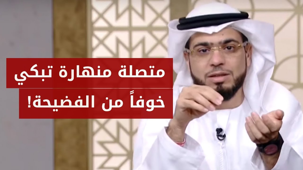 فعلت ذنب كبير وحلمت أن الله سيفضحني 😰.. الشيخ الدكتور وسيم يوسف