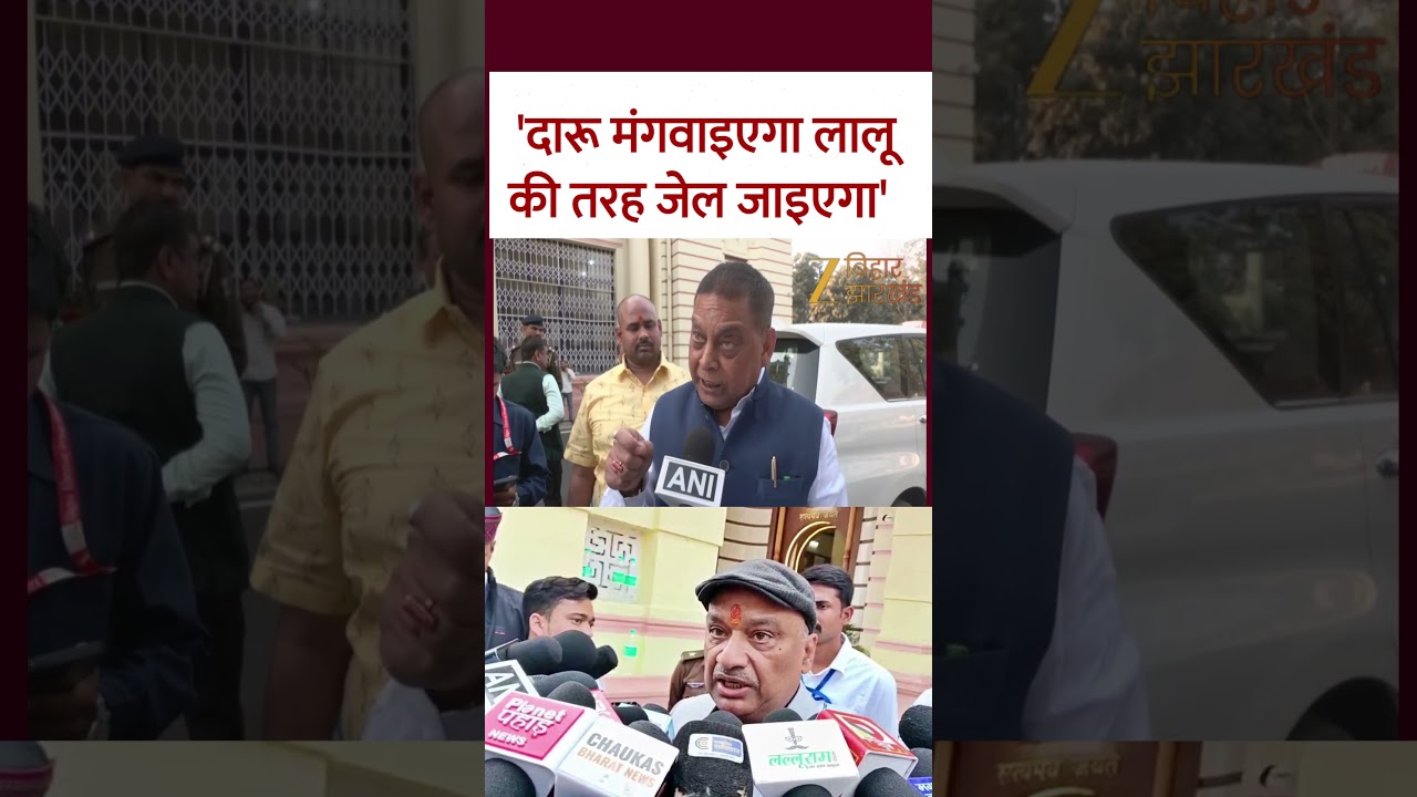 JDU MLC  Neeraj Kumar on Sunil Singh : 'लालू की तरह जेल जाइएगा'