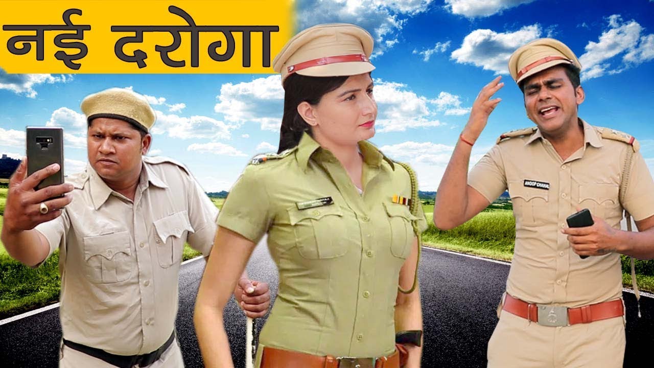 नई दरोगा | Nayi Daroga | FARIDABAD ROCKERS |