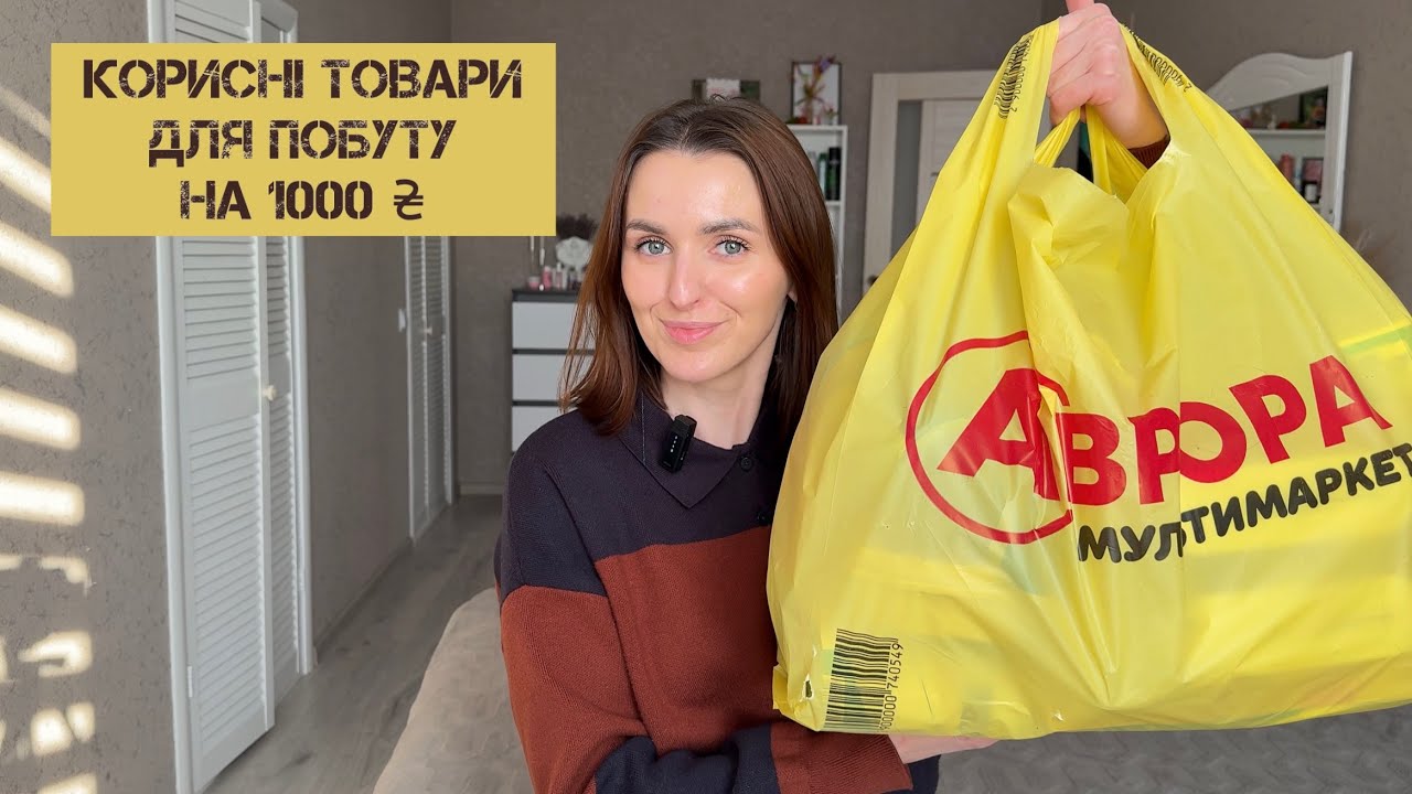 Розпаковка із АВРОРИ 📦