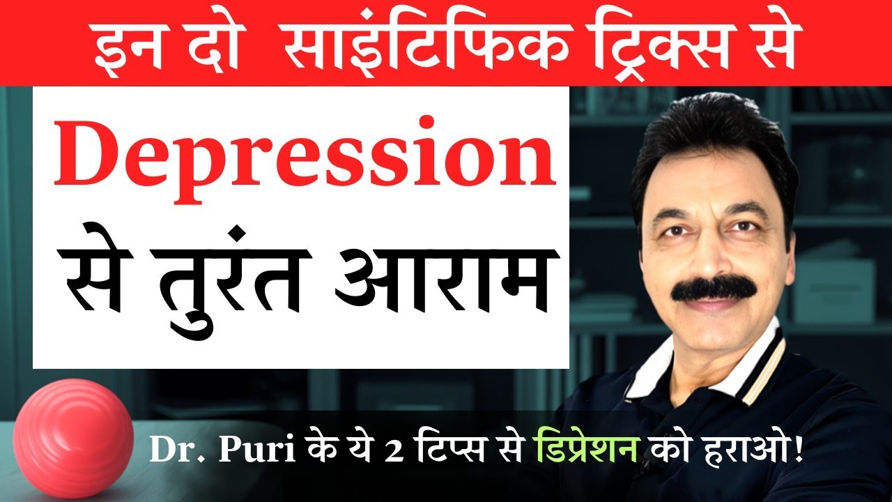 2 Natural Ways to Overcome Depression Fast | Dr. Ravinder Puri Explains