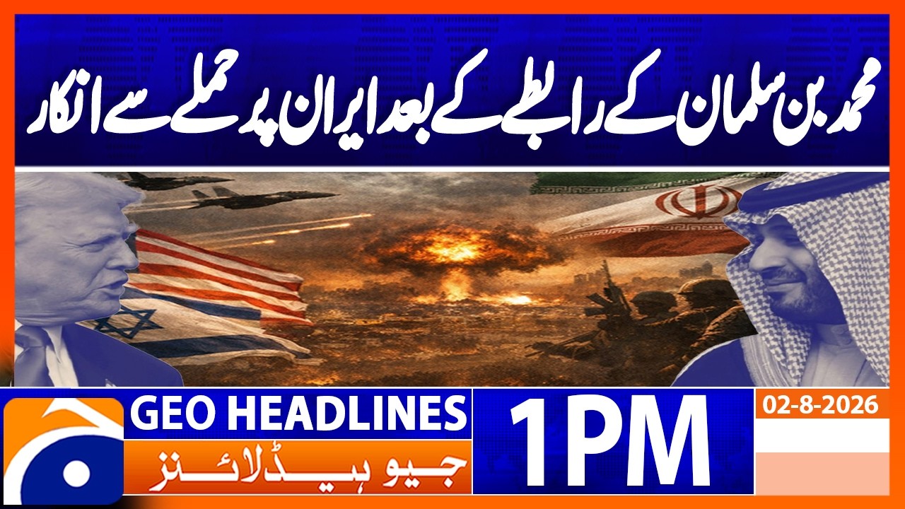 No Attack on Iran, Says Trump After Contact with MBS | Geo News 1PM Headlines 2nd August 2026