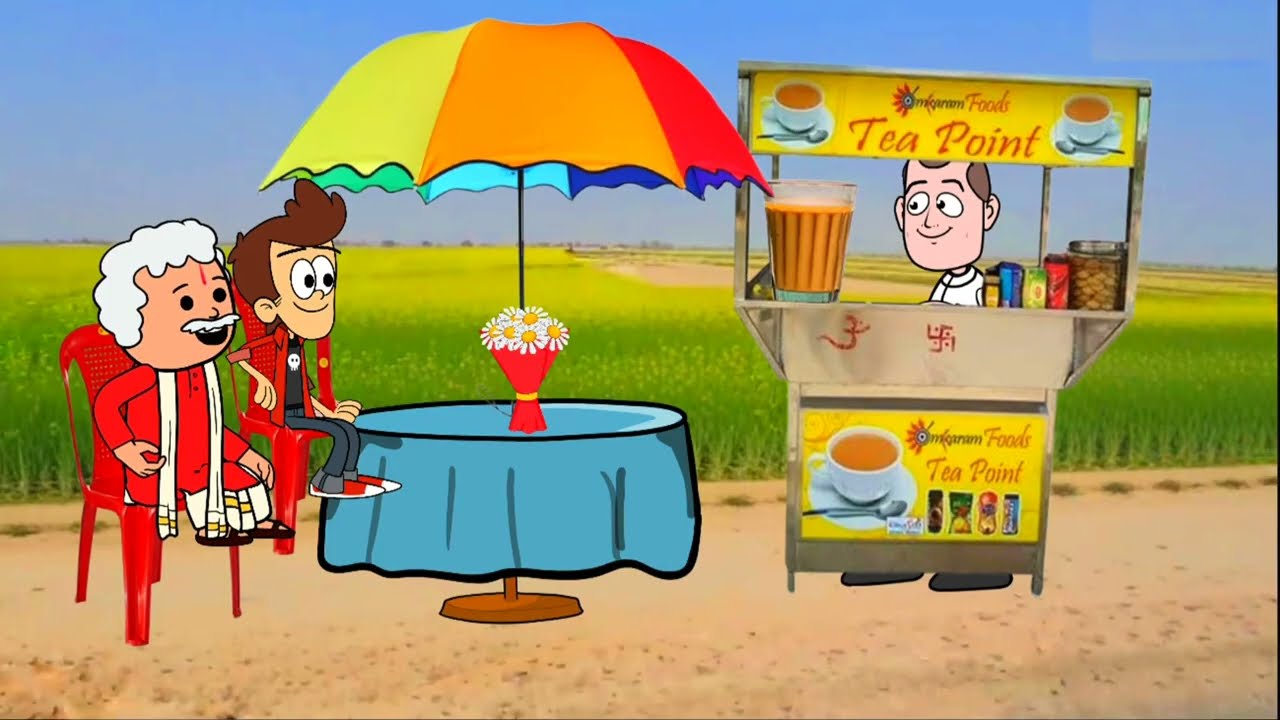 मैं तो यूँ ही बदनाम हूँ। GONDA CARTOON