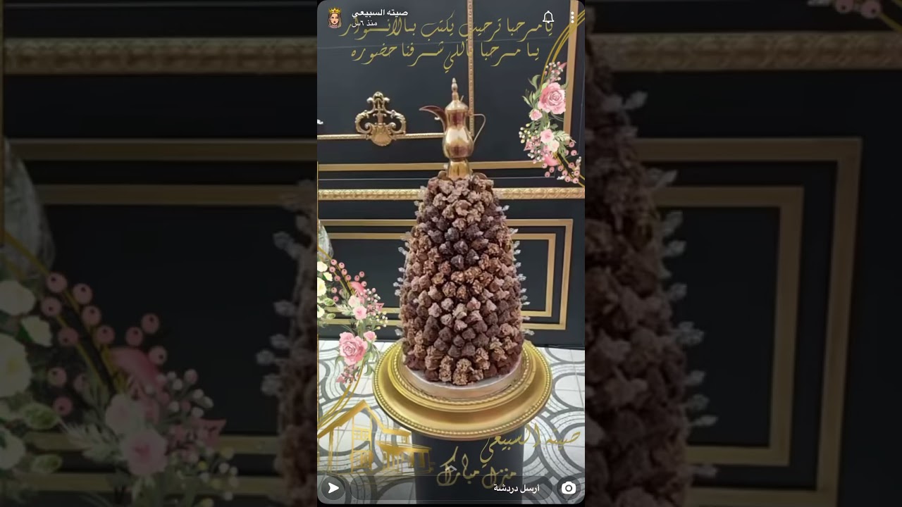 ضيافة صيته السبيعي للأميره خزنة الندا ماشاء الله يالسنع👍🏻💛💛.