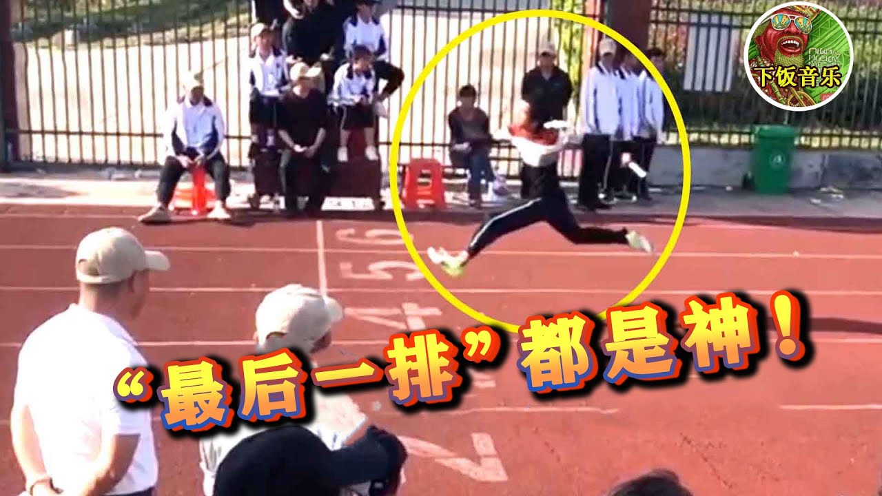 班主任：是时候启用“最后一排”的神兽了！除了学习没有不会的！ ▏下饭音乐Music