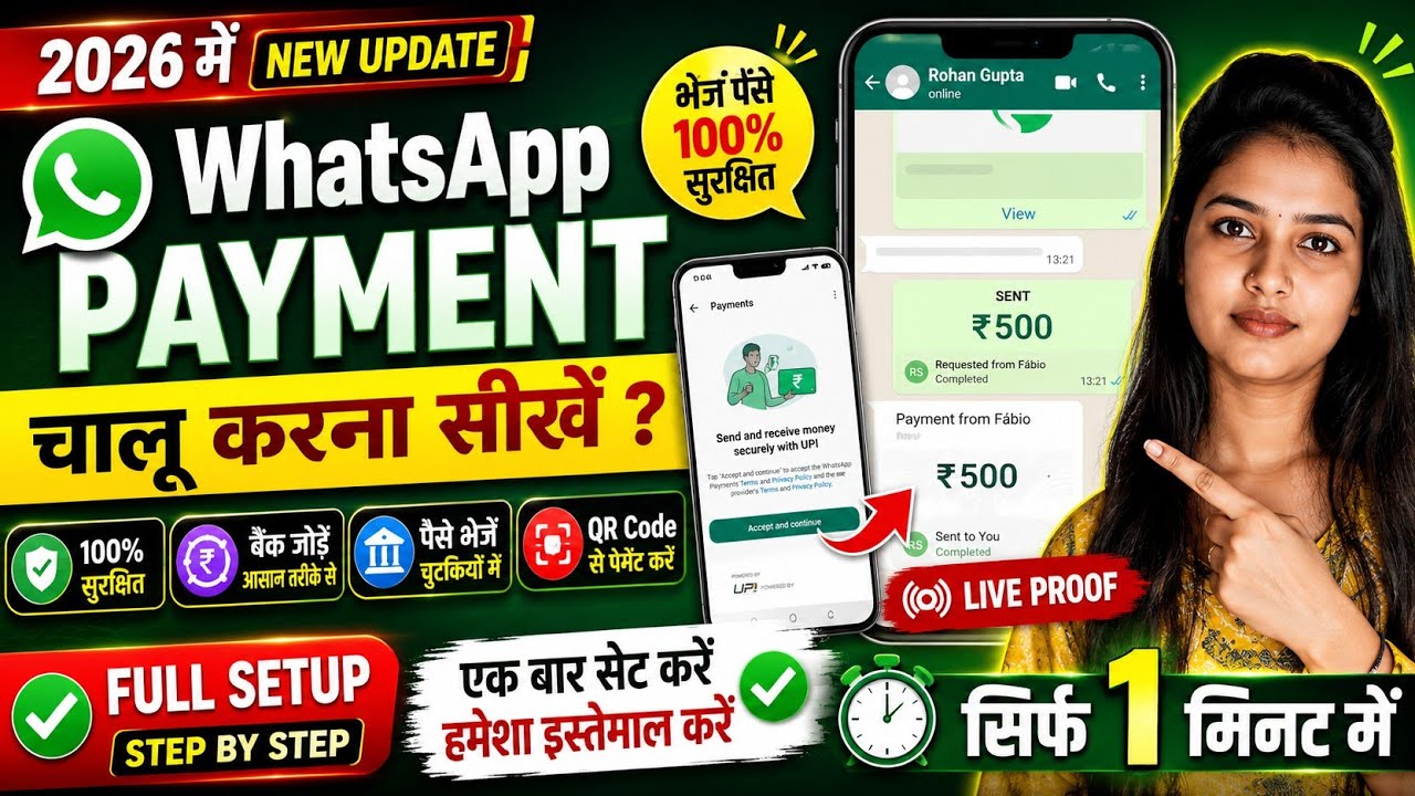 WhatsApp Payment Kaise Chalu Karen 2025 | How to use WhatsApp Pay