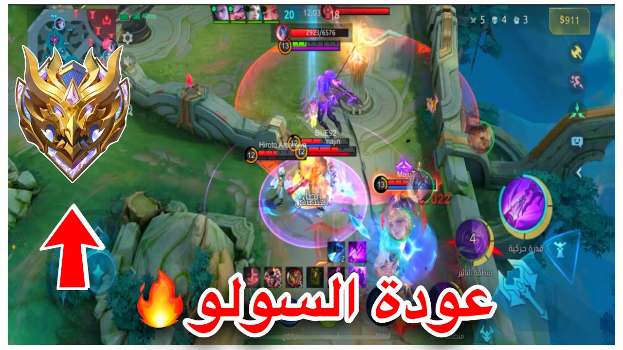 سولو رانك الموسم 39 🔥 تحدي السولو رانك #12 | Mobile Legends