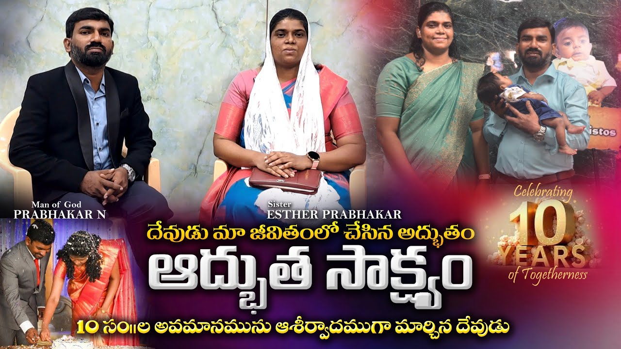 మా జీవితములో దేవుడు చేసిన గొప్ప అద్భుతం | Telugu Testimony | Bro Prabhakar | Sis Esther | Jesus