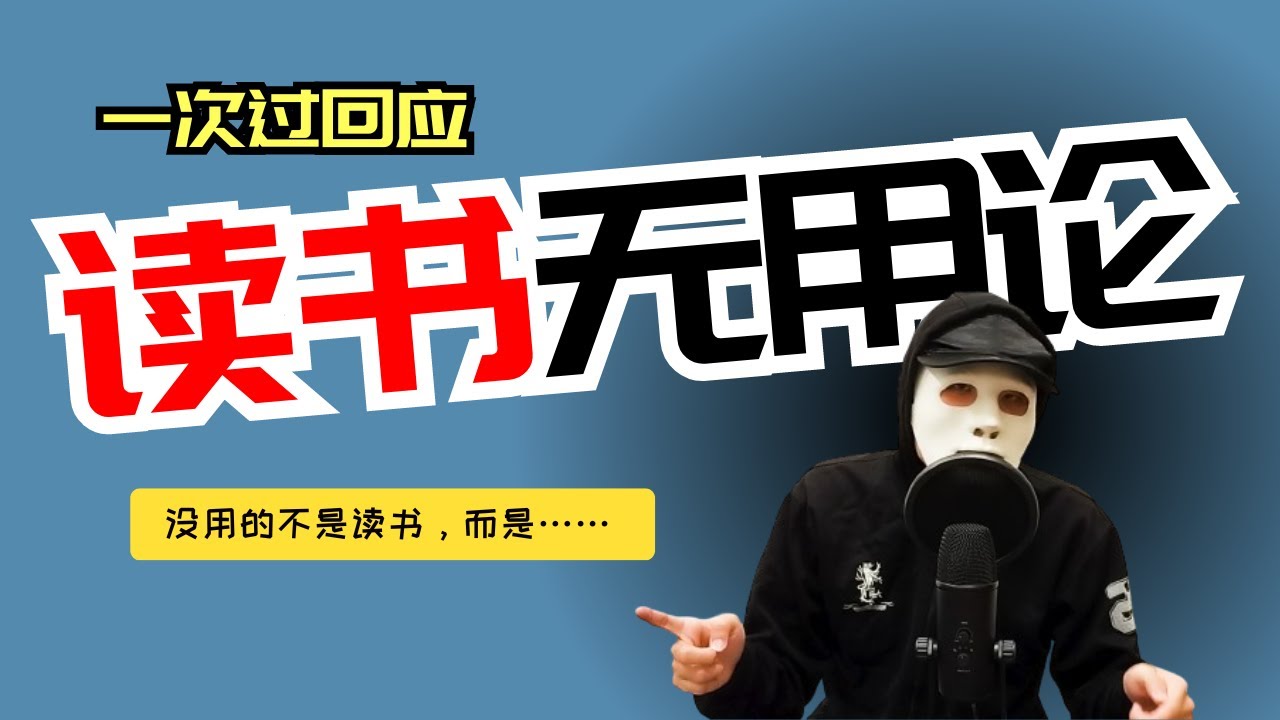 读大学是亏本投资？！ | 读大学有没有用竟然是取决于“这个”！！