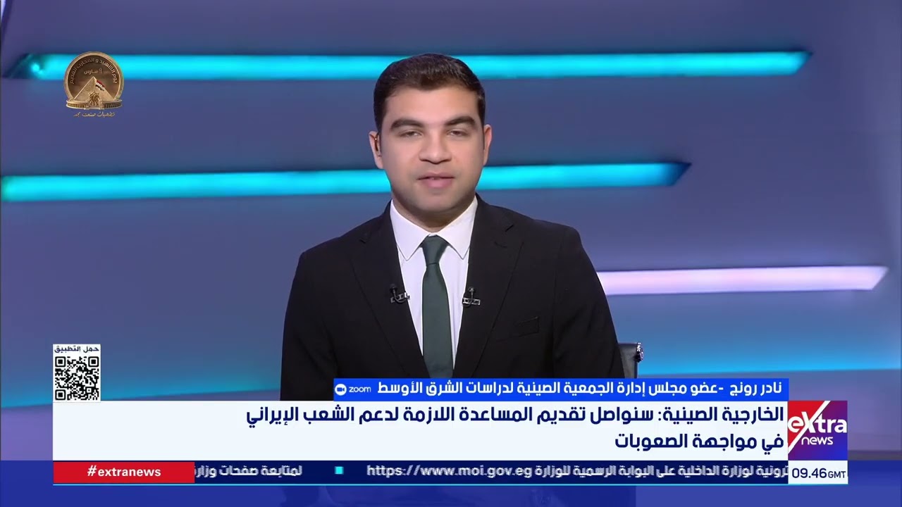 ما حجم المساعدات والدعم الذي يمكن أن تقدمه الصين لإيران في الوقت الحالي؟..  د.نادر رونج يجيب