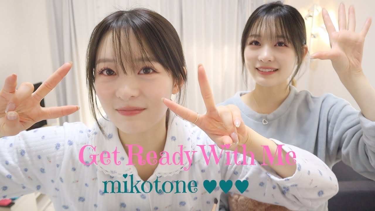 双子のGRWM♥最近面白いドラマの話しとったら妹が恋愛について語り始めた朝