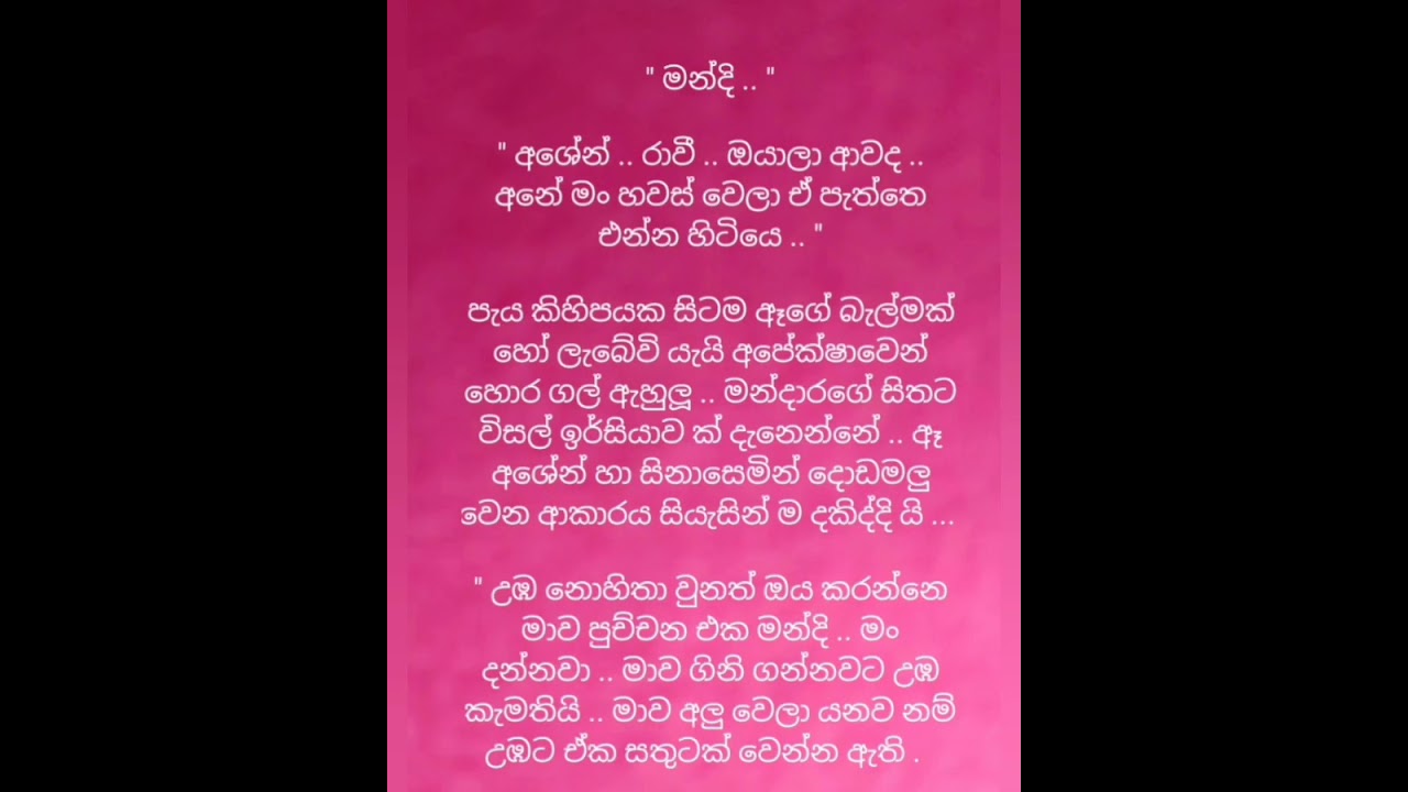 දෙහදක් ( කෙටිකතාව )