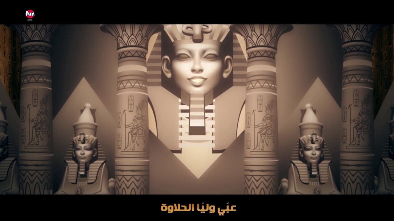Hamza Namira - Bos Bos (Lyric Video) | (حمزة نمرة - بص بص (كلمات
