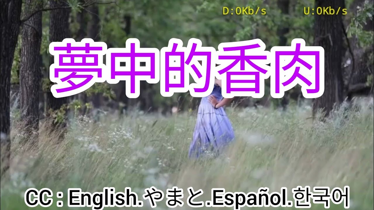 【Talk Taiwan】 (傳奇因果)1.夢中的香肉.#因果，#佛，#傳奇因果