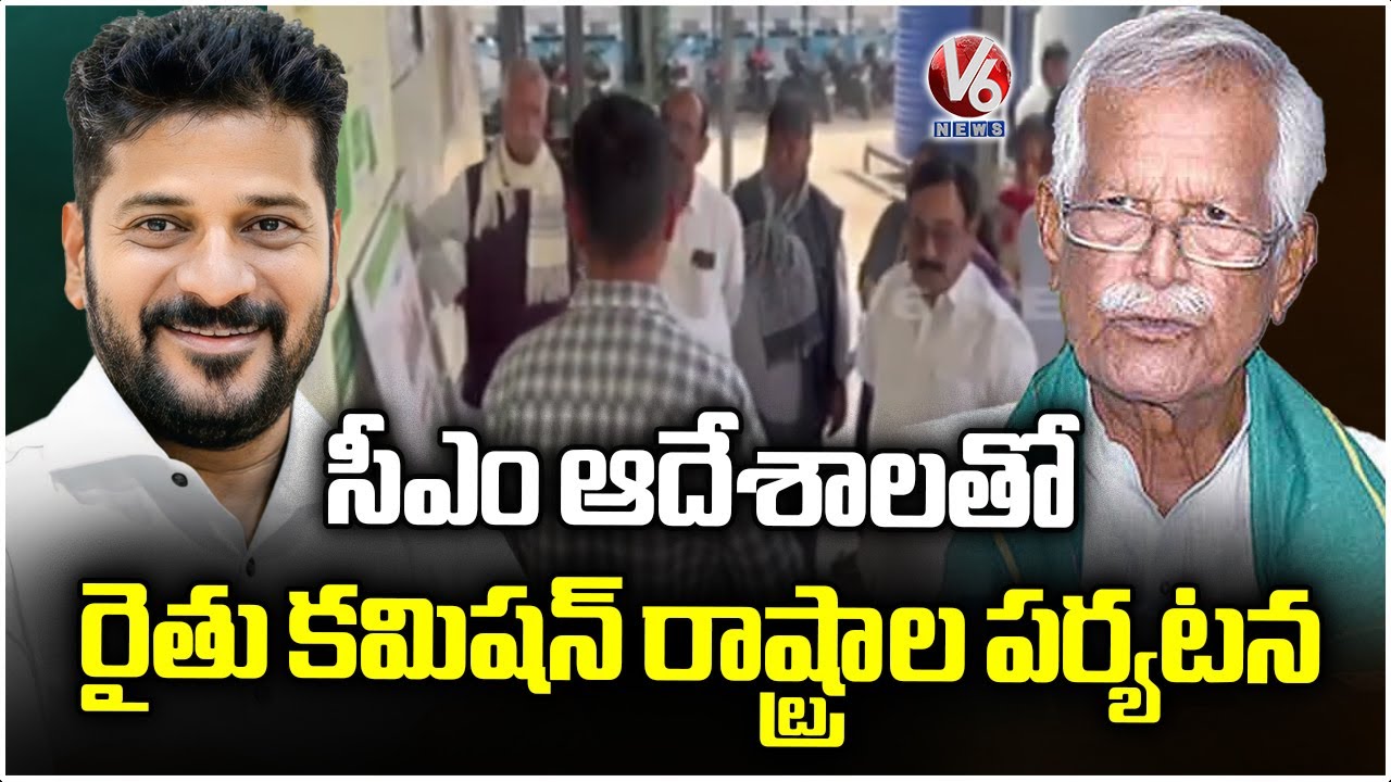 Farmers Commission Touring Various States | Kodanda Reddy | V6 News