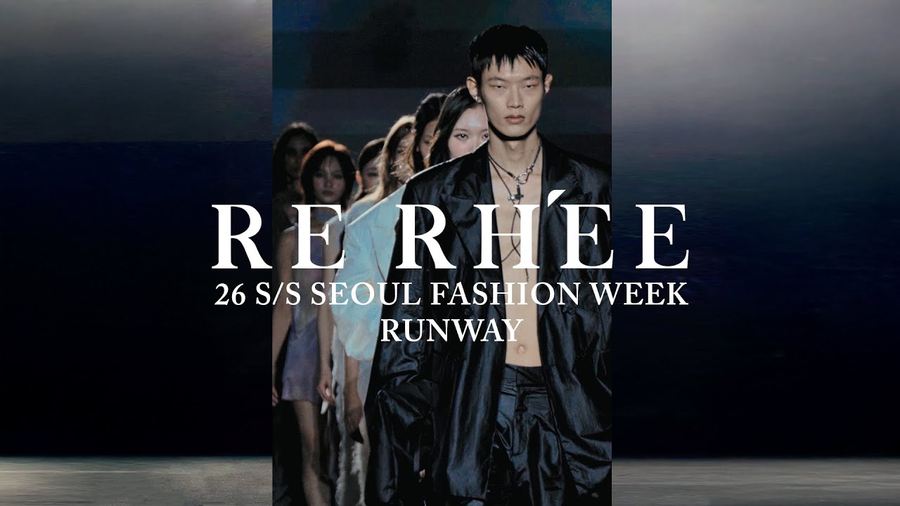 RERHEE 리이 SS26 SEOUL FASHION WEEK RUNWAY #rerhee #sfw #ss26  #리이  #서울패션위크 #런웨이