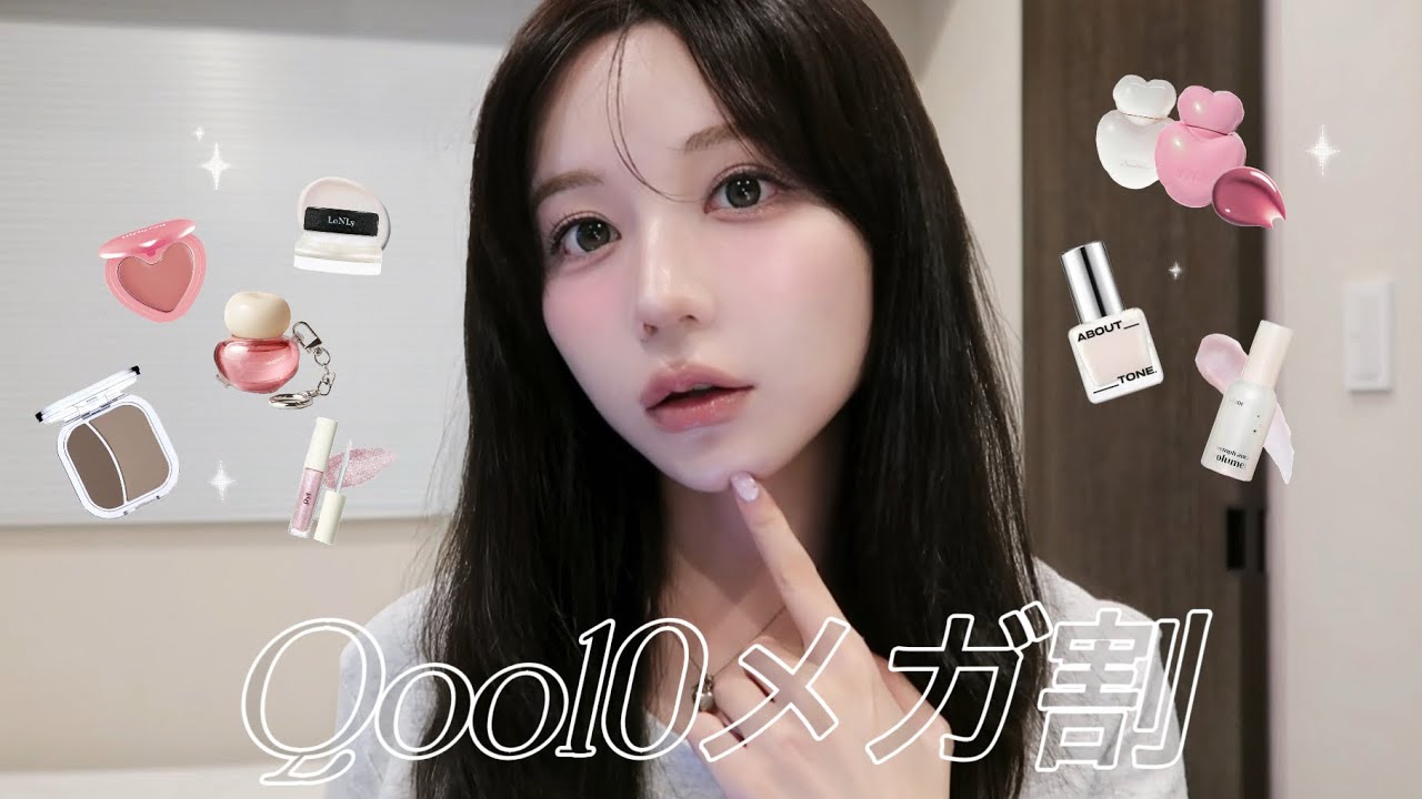 [SUB] No案件🙅🏻‍♀️Qoo10メガ割おすすめ+22選レビュー🛒⋆｡˚✩