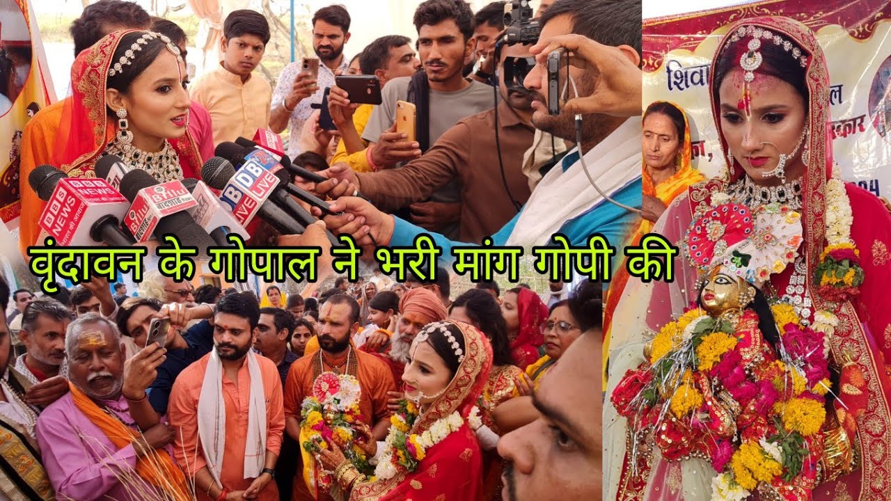 वृंदावन #से आई लड्डू गोपाल की बारात शिवानी से शादी करने के लिए #ग्वालियर में#shibani#Gopal