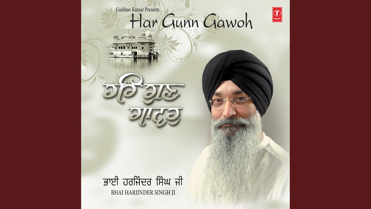 Amrit Naam Tera Soi Gave